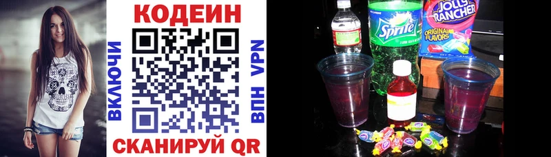 Codein Purple Drank  гидра ссылки  Разумное 