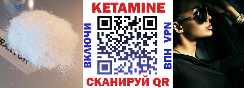 Кетамин VHQ  Разумное 