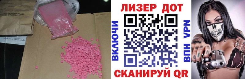 Лсд 25 экстази ecstasy OMG вход Разумное