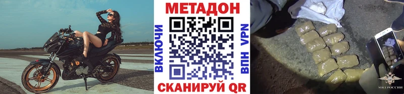 МЕТАДОН кристалл  сколько стоит  Разумное 